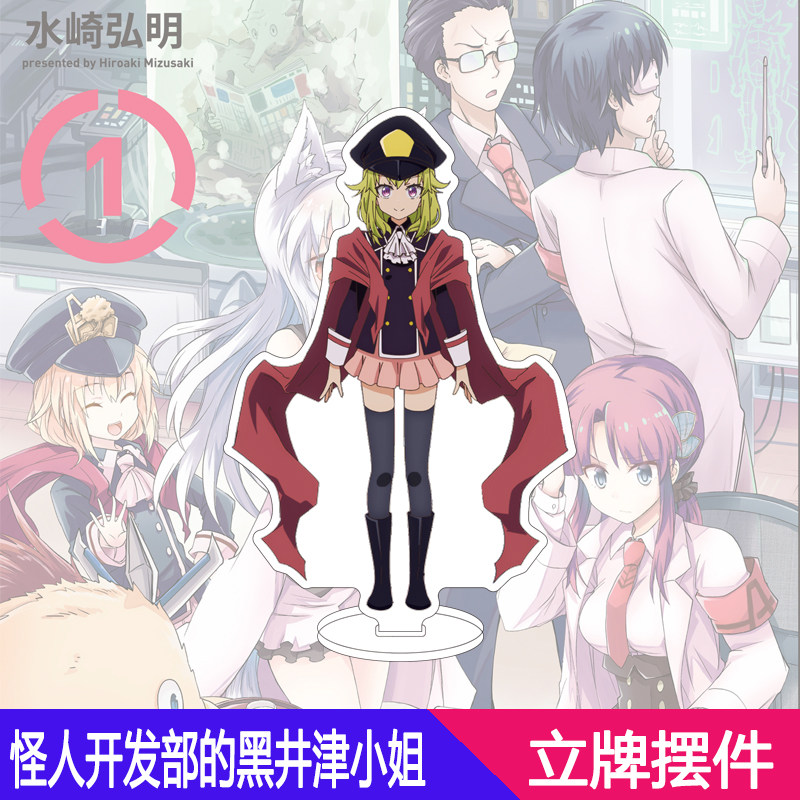 16CM Anime Miss Kuroitsu from  - Monstera 评论和价格