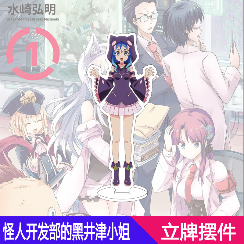 16CM Anime Miss Kuroitsu from  - Monstera 评论和价格